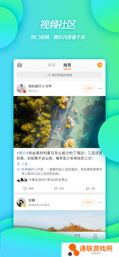 新浪微博app官方下载