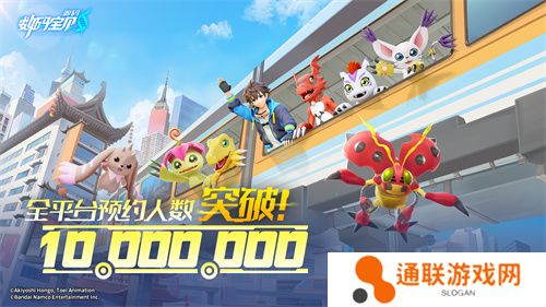 《数码宝贝：源码》预约已突破1000万，里程碑福利升级加码！