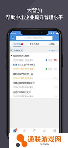 大管加手机版下载