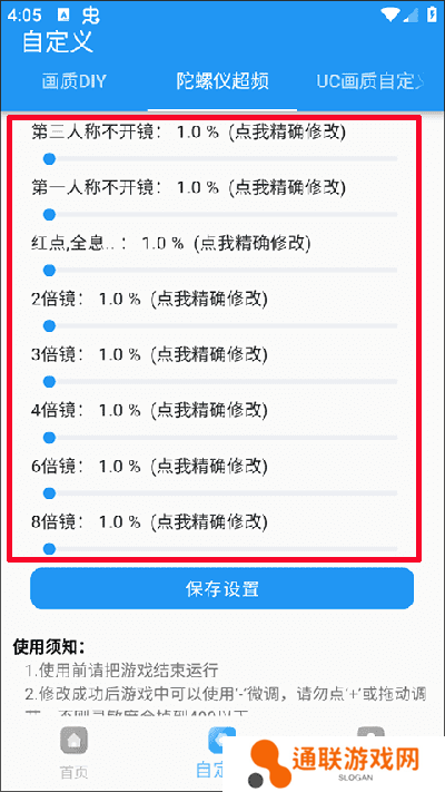 画质超人
