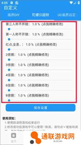 画质超人和平精英120帧免费