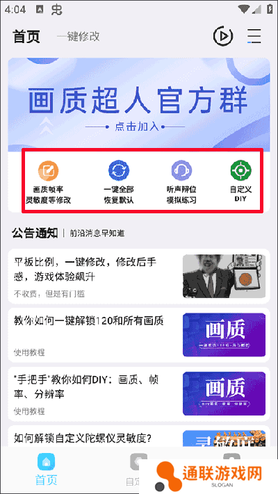 画质超人