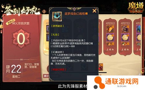 签到就领奖！魔域口袋版五一签到活动