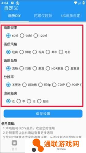 画质超人和平精英120帧免费