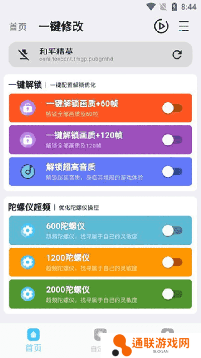 画质超人