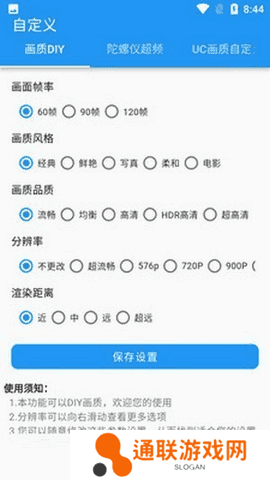 画质超人和平精英120帧免费