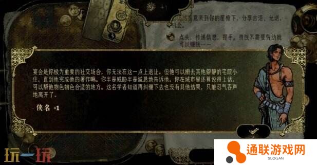 苏丹的游戏邻居投诉攻略 随机事件邻居投诉选项后果