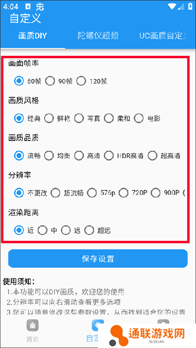 画质超人