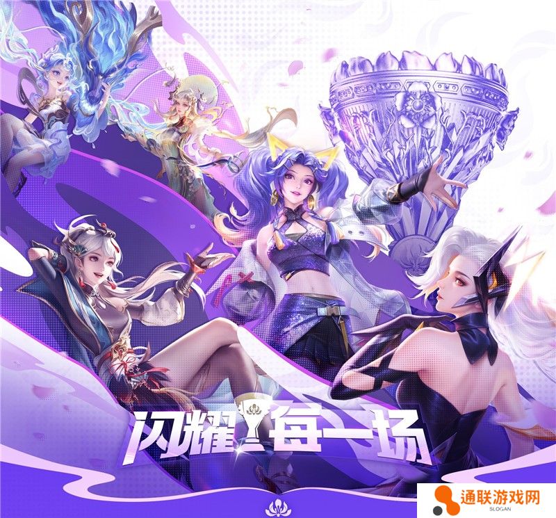 2024年王者荣耀女子公开赛年度决赛阶段外卡赛赛程表