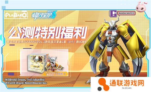 《数码宝贝：源码》预约已突破1000万，里程碑福利升级加码！