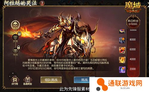还原老魔域体验！魔域口袋版9星副本