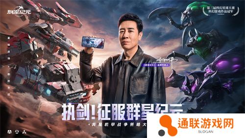 中国科幻游戏终于站起来了！《群星纪元》4.17不删档测试开启星际远征