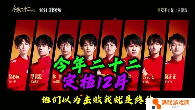 今年二十二11月12日超前点映 12月6日全国公映
