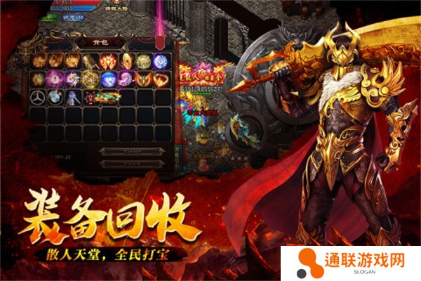 超变变态版传奇推荐 这几款不容错过