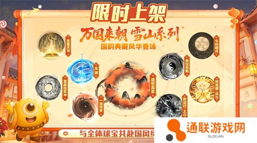 五一福利多！《球球大作战》神都大唐版本上线送凯旋光环、30把超大