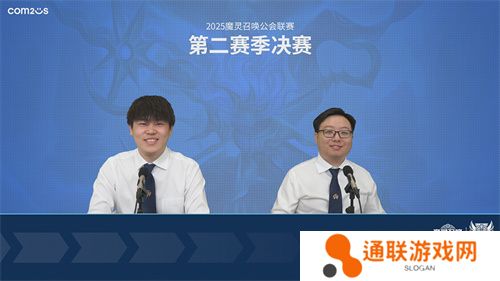 《魔灵召唤》公会联赛第二赛季决赛落幕，贰十柒杯酒荣获冠军