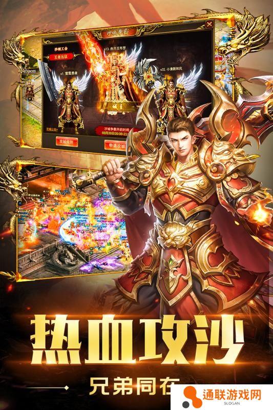 超变变态版传奇推荐 这几款不容错过