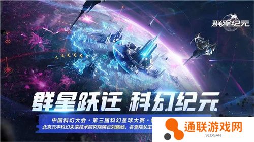 《群星纪元》荣获科幻大奖！还获刘慈欣、王晋康和超侠联袂支持！