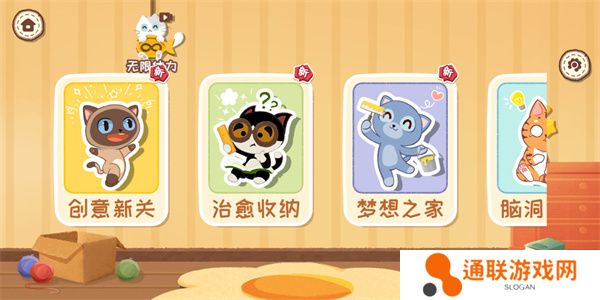 收纳天才