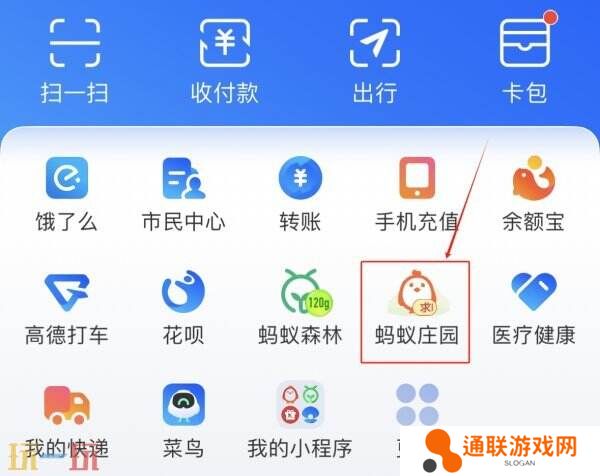 蚂蚁庄园今日答案最新 蚂蚁庄园每日答题答案汇总大全