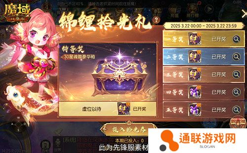 持续一整月！魔域口袋版全民欧皇十周年特别版