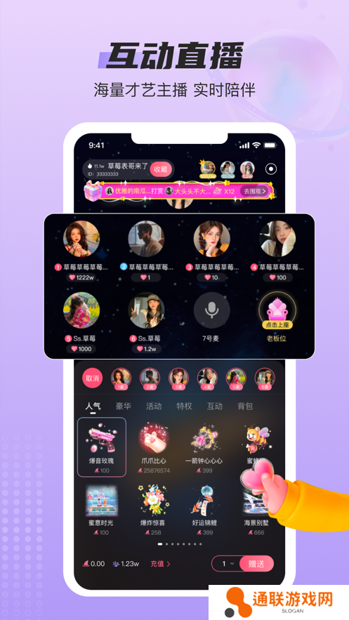 蓝鱼交友软件下载官方版(蓝鱼语音)