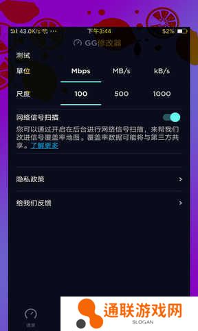 Gg修改器ios版GameGuardian下载