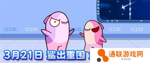 《太空杀》永久葫芦背饰累登即领，两大新身份登录鲨出重围