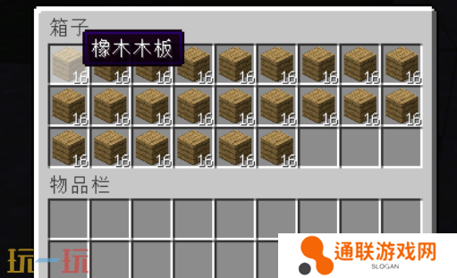 我的世界怎么快速整理物品 背包物品一键转移技巧