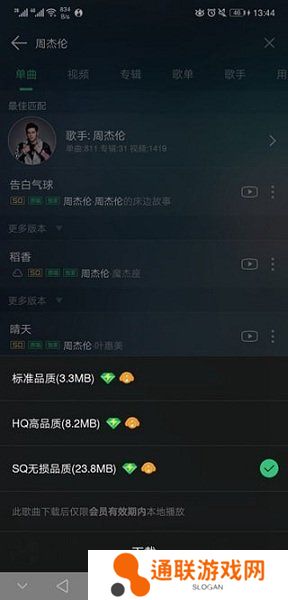 qmc解码器下载安卓-qmc解码器最新版下载