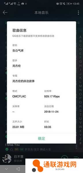 qmc解码器下载安卓