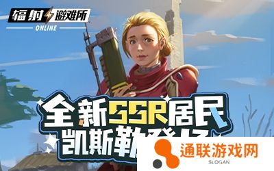 遗物系统强势来袭！全新SSR角色叶龄登场！
