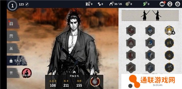 浪人末代武士手游