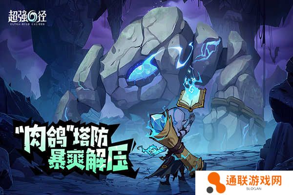 超强口径