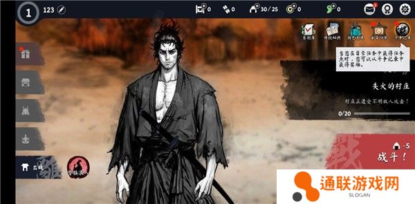 浪人末代武士手游