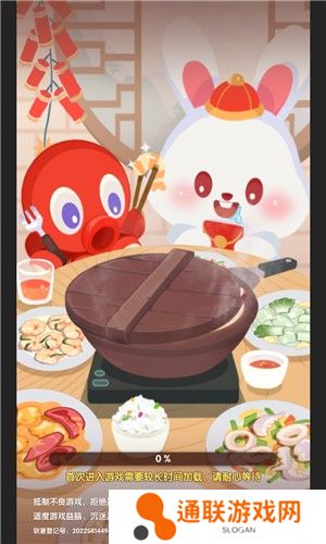 美食大作战