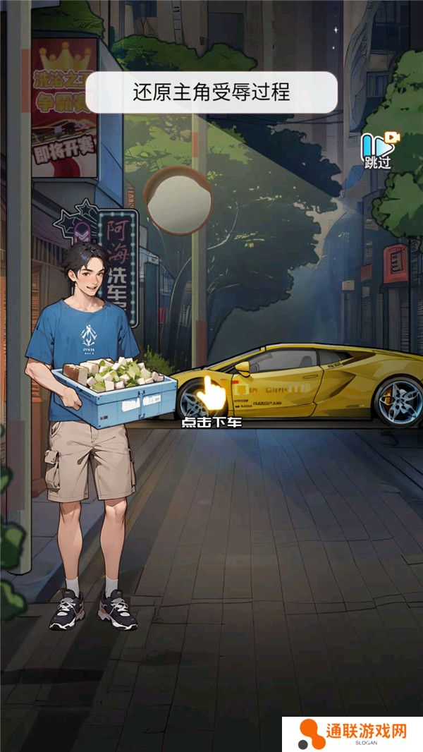 重生做大佬