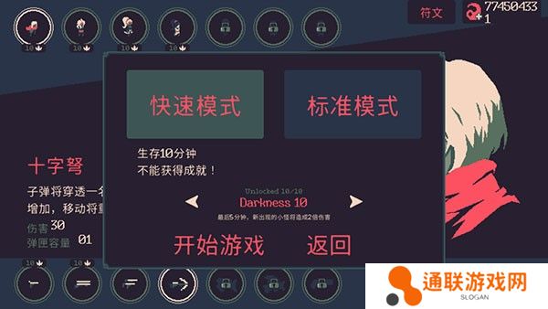 黎明前20分钟手机版