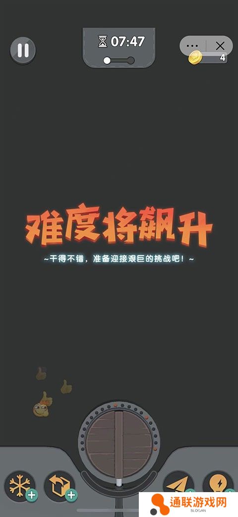 美食大作战