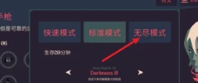 黎明前20分钟手机版