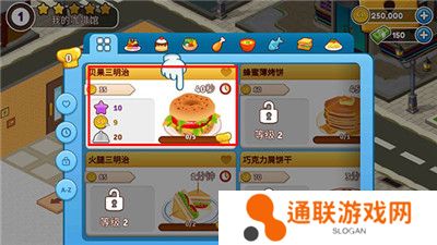 Cafeland世界厨房