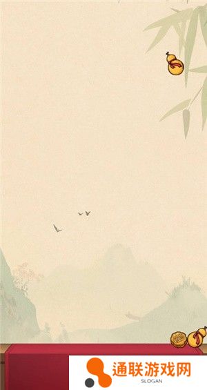 财运高照