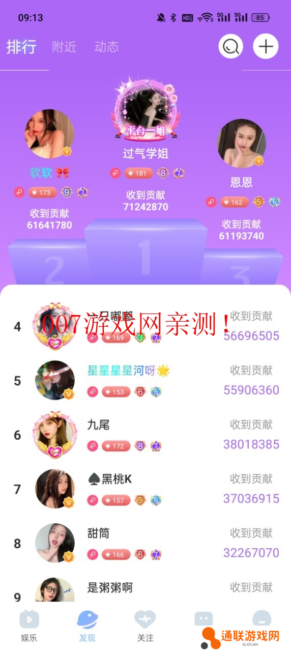 魅影app海外版本下载