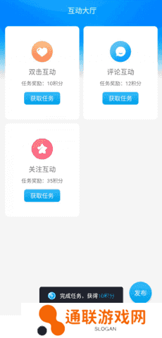 红人阁无限版互粉app