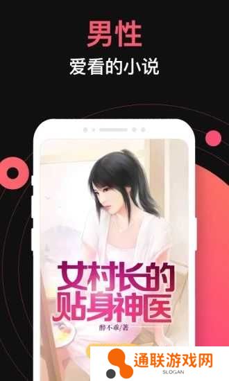 蜜桃小说免广告下载