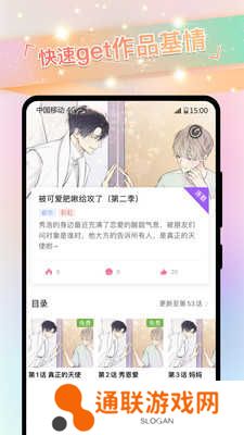 一耽漫画站无删减