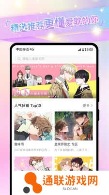 一耽漫画站无删减
