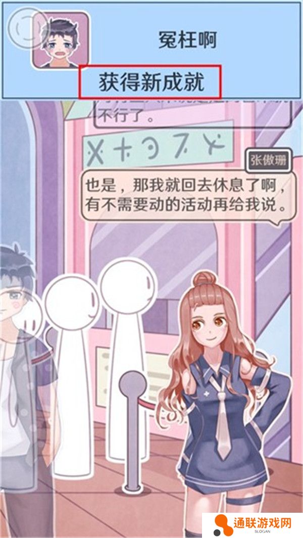 恋爱的酸甜苦辣