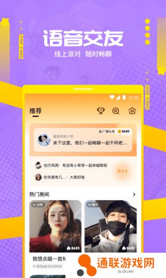 焦糖语音app手机版下载