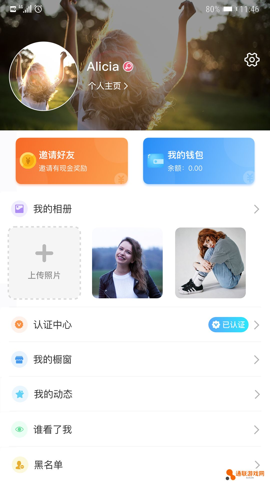 密觅社交软件下载手机版